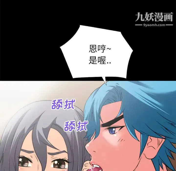 超乎想像 - 第23话 - page 13
