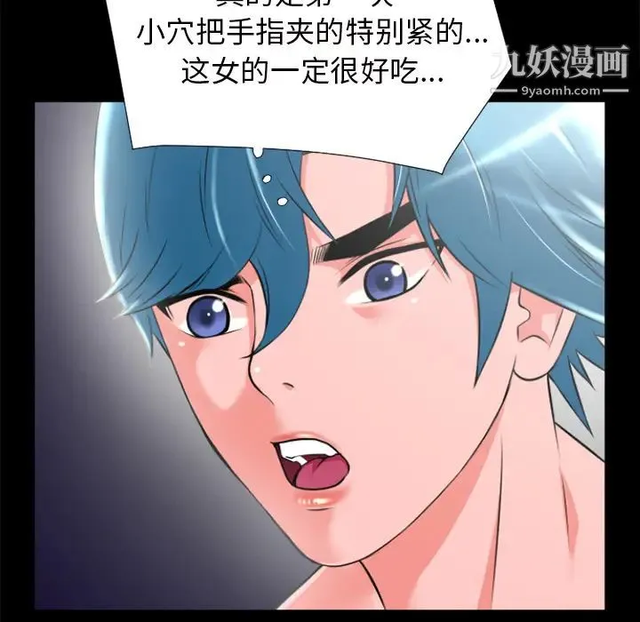 超乎想像 - 第23话 - page 21