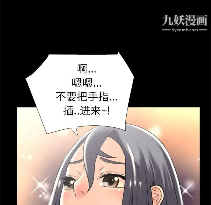 超乎想像 - 第23话 - page 22