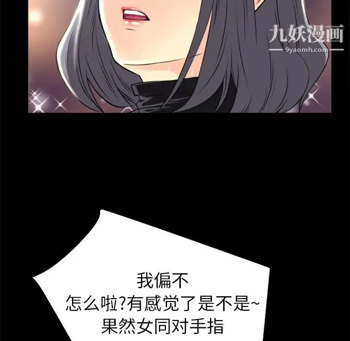 超乎想像 - 第23话 - page 23