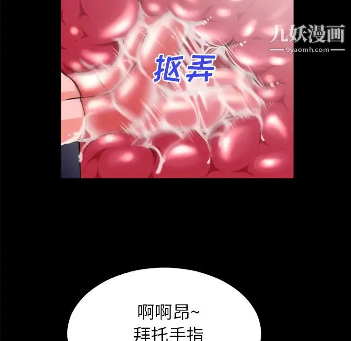 超乎想像 - 第23话 - page 26