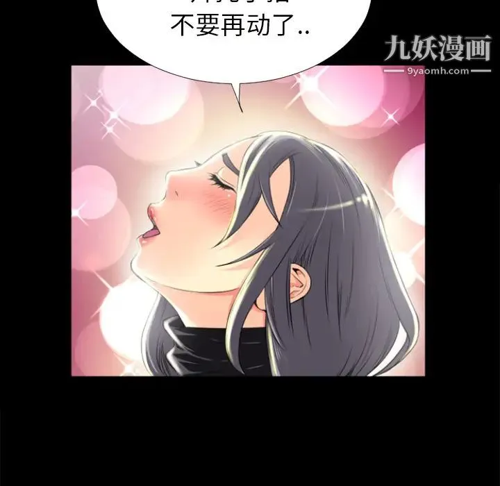 超乎想像 - 第23话 - page 27