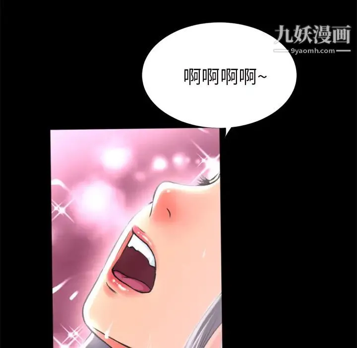 超乎想像 - 第23话 - page 28
