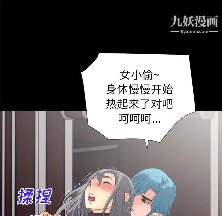 超乎想像 - 第23话 - page 31