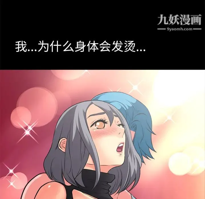超乎想像 - 第23话 - page 34