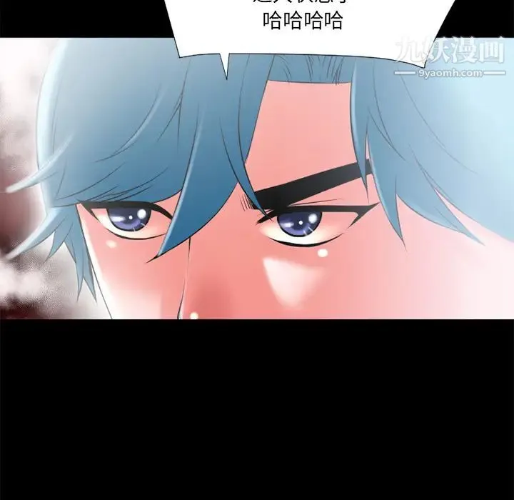超乎想像 - 第23话 - page 38
