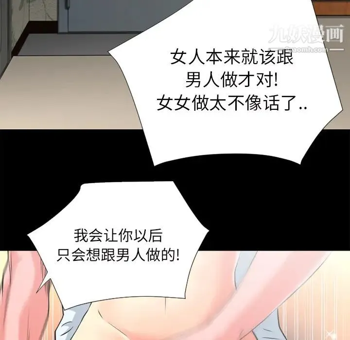 超乎想像 - 第23话 - page 40