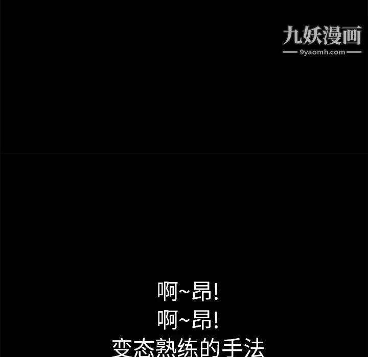 超乎想像 - 第23话 - page 45