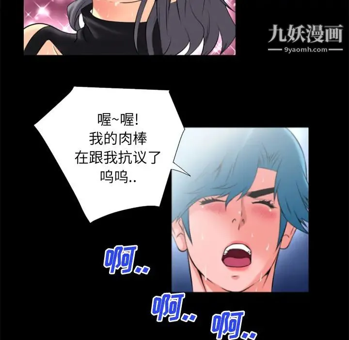 超乎想像 - 第23话 - page 48