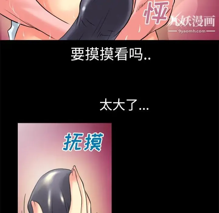 超乎想像 - 第23话 - page 55
