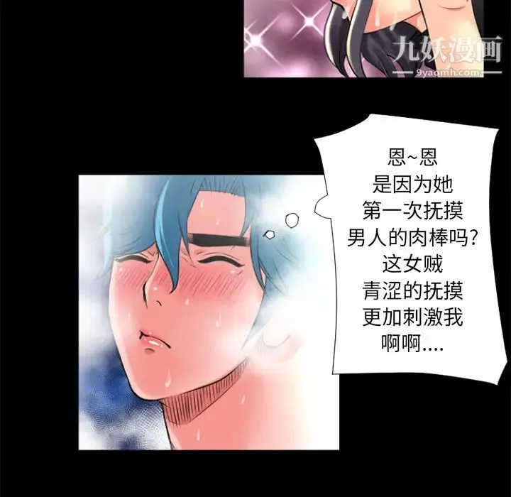 超乎想像 - 第23话 - page 57
