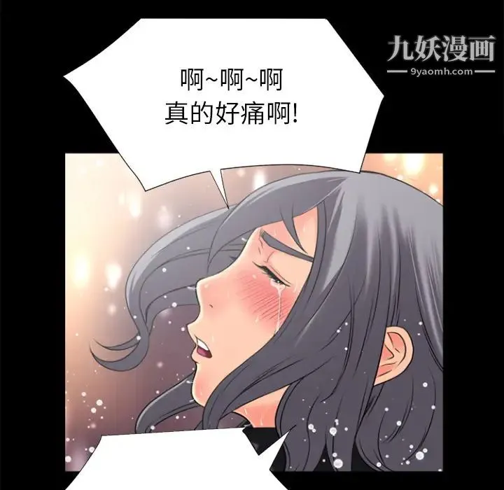 超乎想像 - 第23话 - page 65