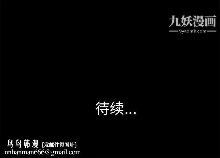 超乎想像 - 第23话 - page 83