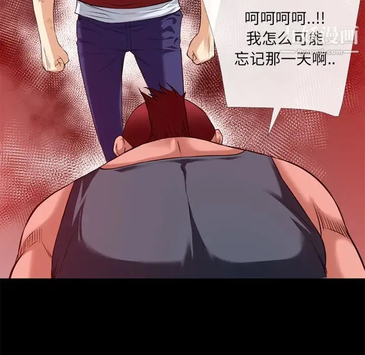 超乎想像 - 第47话 - page 5