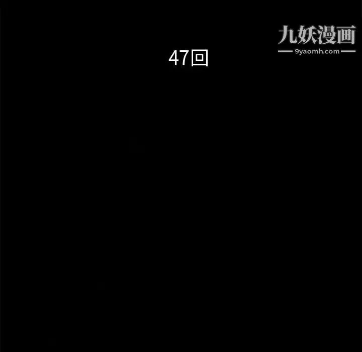 超乎想像 - 第47话 - page 9