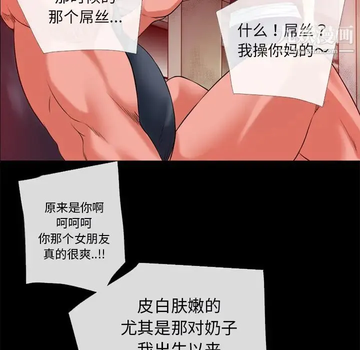超乎想像 - 第47话 - page 11