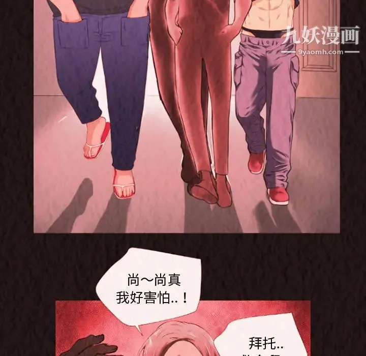超乎想像 - 第47话 - page 14