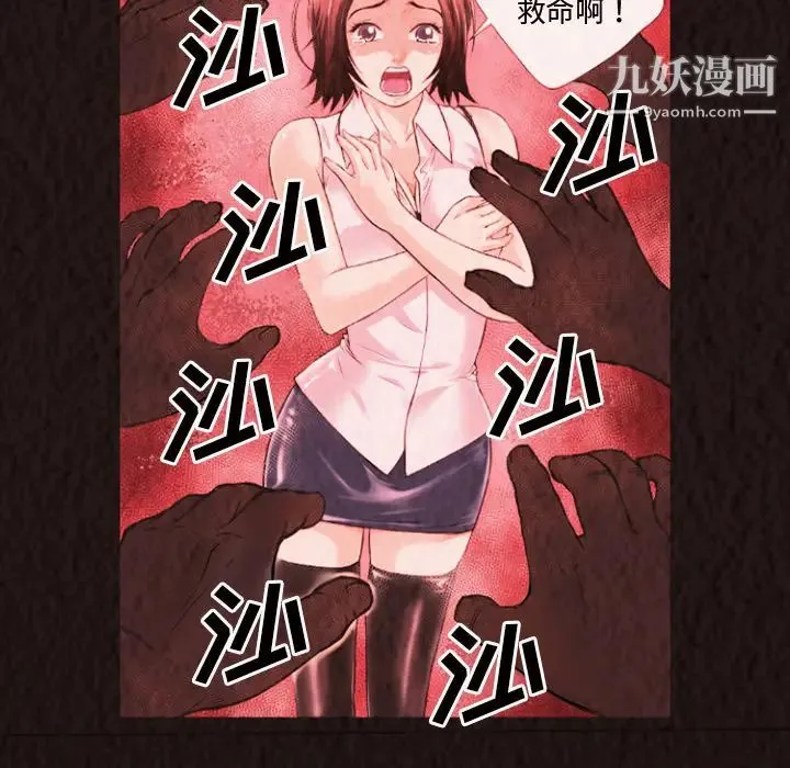超乎想像 - 第47话 - page 15