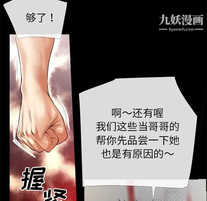 超乎想像 - 第47话 - page 20