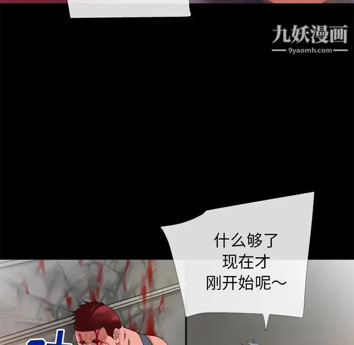 超乎想像 - 第47话 - page 27