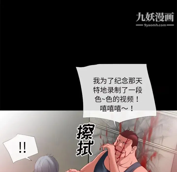 超乎想像 - 第47话 - page 29