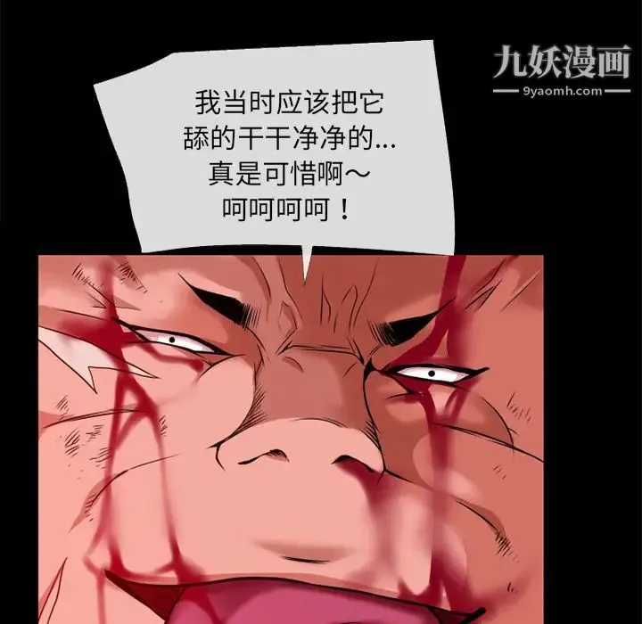 超乎想像 - 第47话 - page 32
