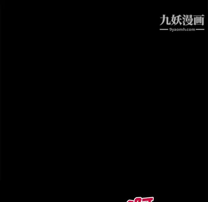 超乎想像 - 第47话 - page 57