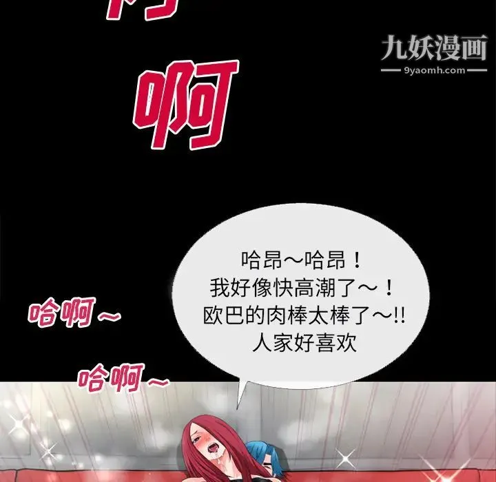 超乎想像 - 第47话 - page 59