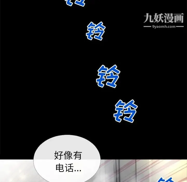 超乎想像 - 第47话 - page 70