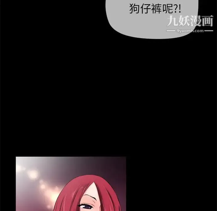 超乎想像 - 第47话 - page 75