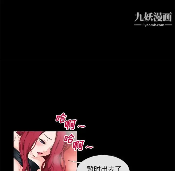 超乎想像 - 第47话 - page 77