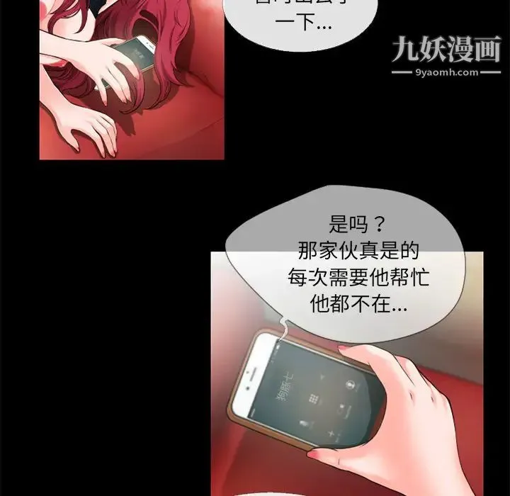 超乎想像 - 第47话 - page 78
