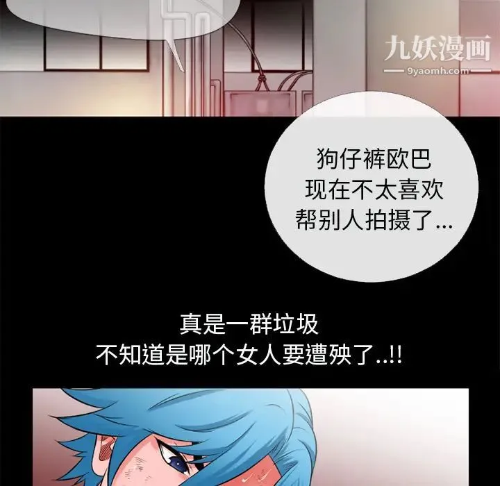 超乎想像 - 第47话 - page 80