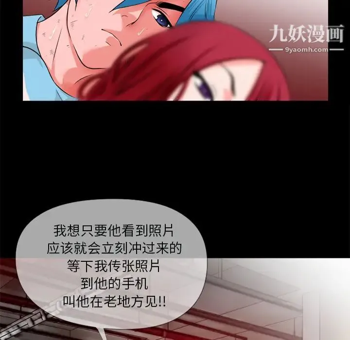 超乎想像 - 第47话 - page 81