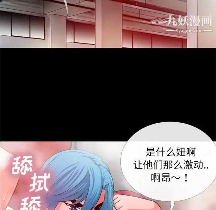超乎想像 - 第47话 - page 82
