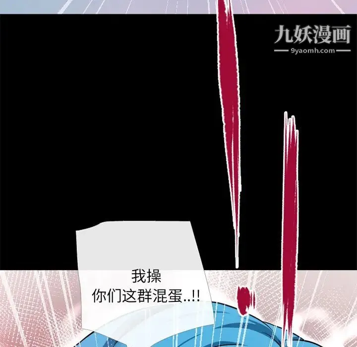 超乎想像 - 第47话 - page 91