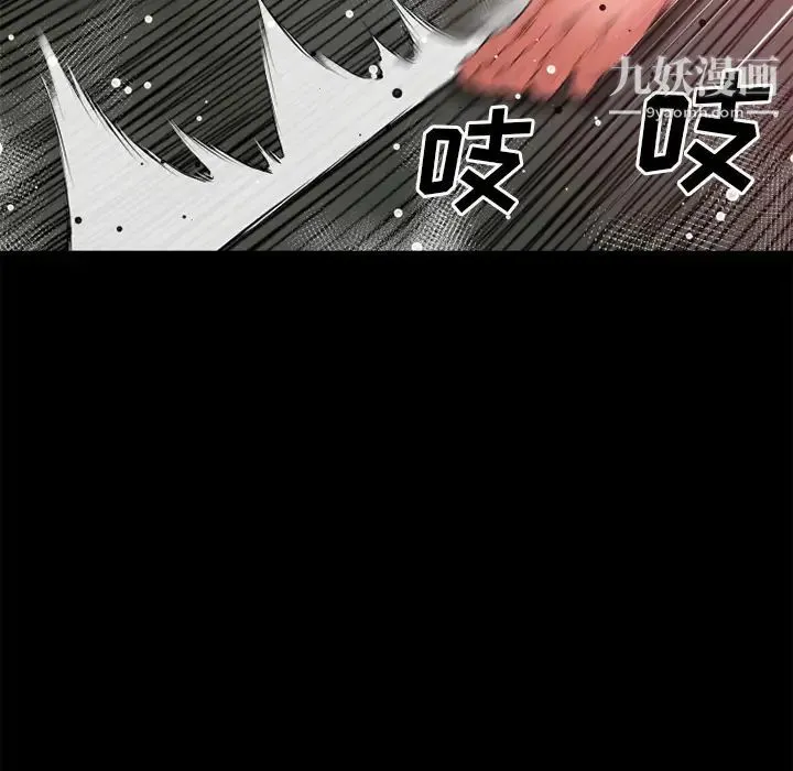 超乎想像 - 第43话 - page 7