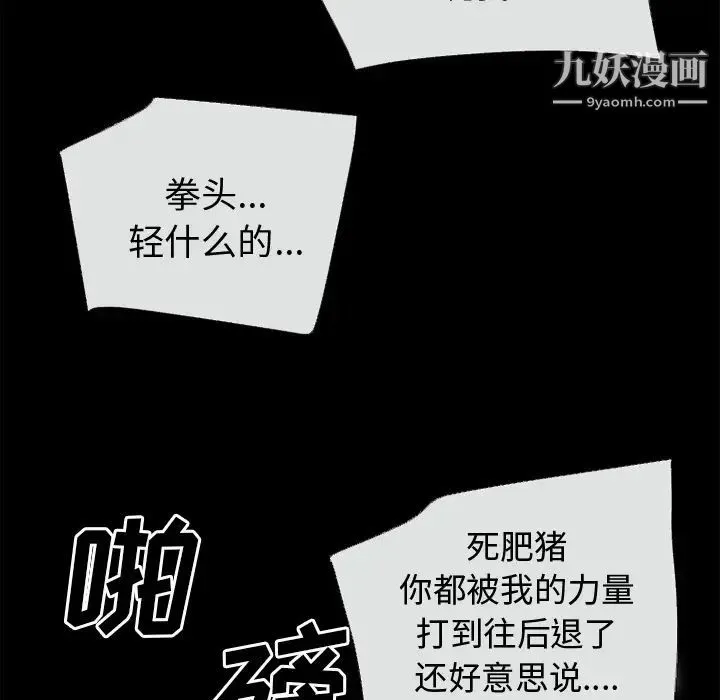 超乎想像 - 第43话 - page 11