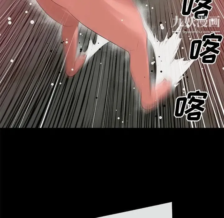 超乎想像 - 第43话 - page 13
