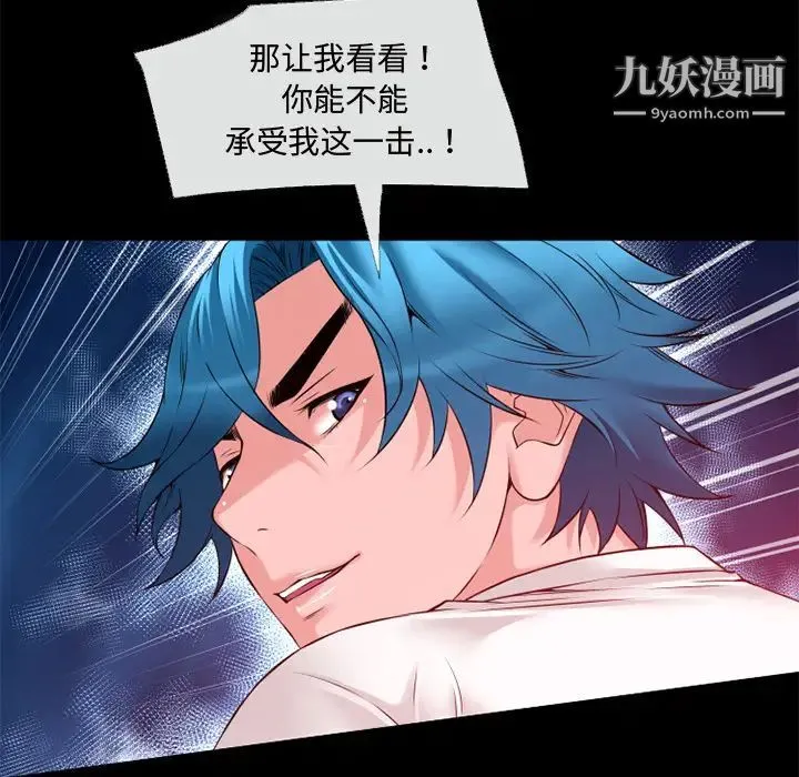 超乎想像 - 第43话 - page 19