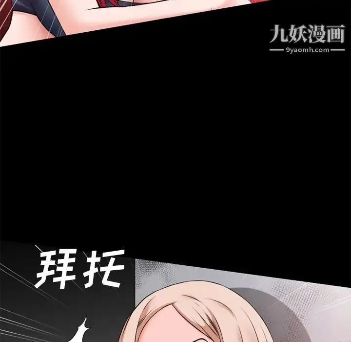 超乎想像 - 第43话 - page 23