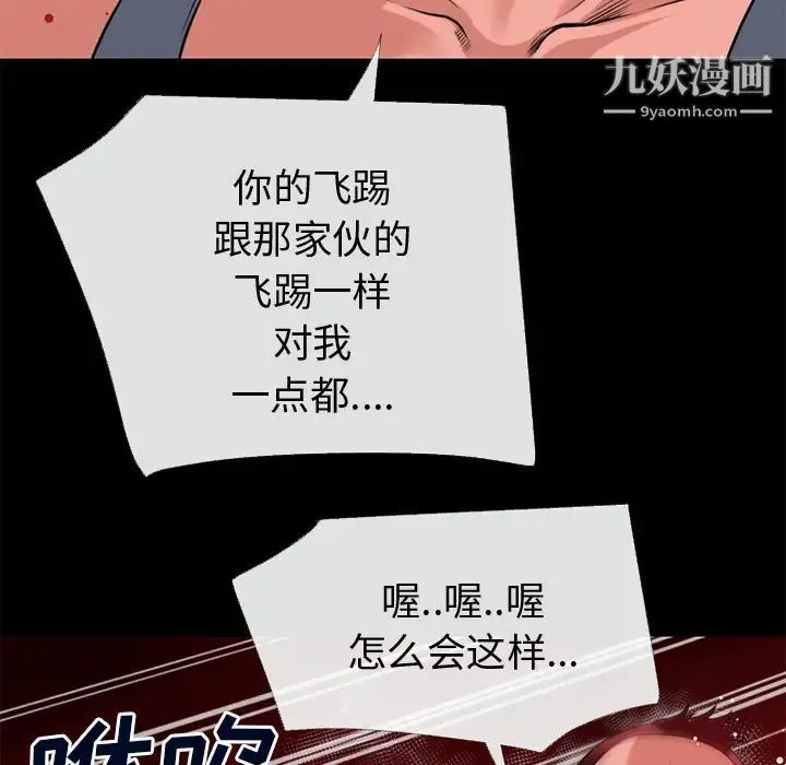 超乎想像 - 第43话 - page 28