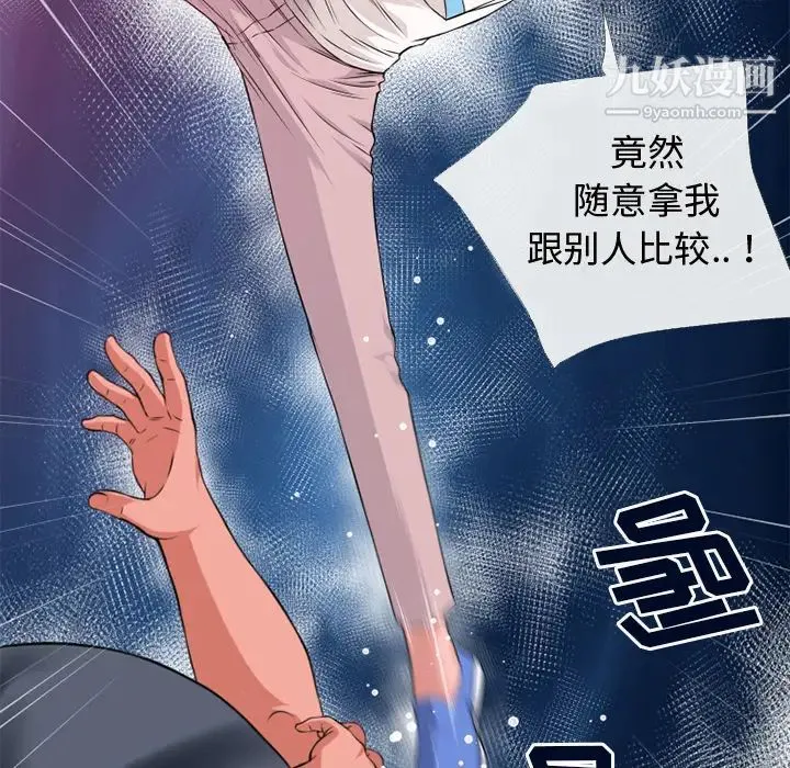 超乎想像 - 第43话 - page 33