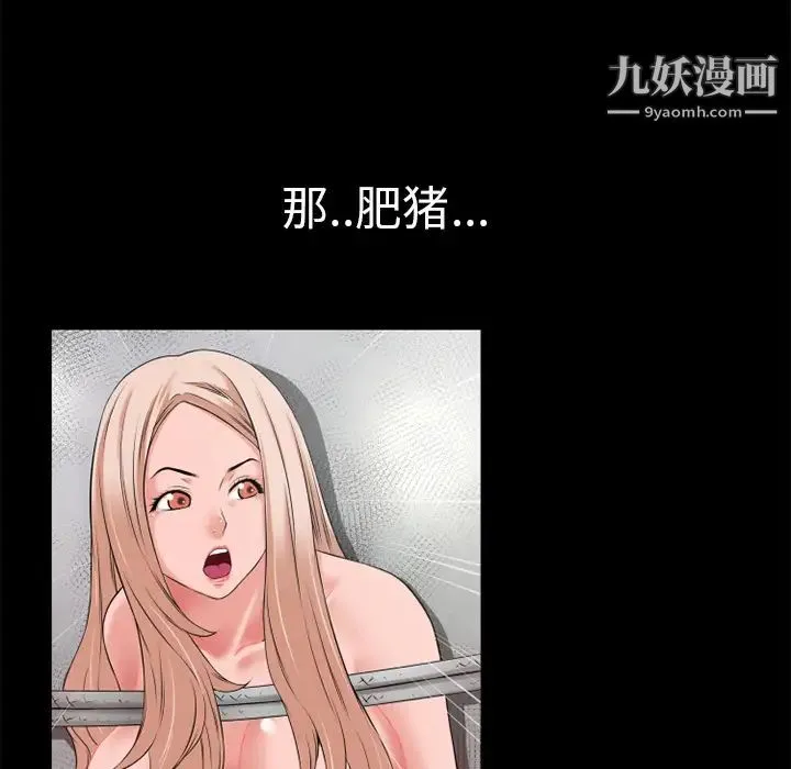 超乎想像 - 第43话 - page 40