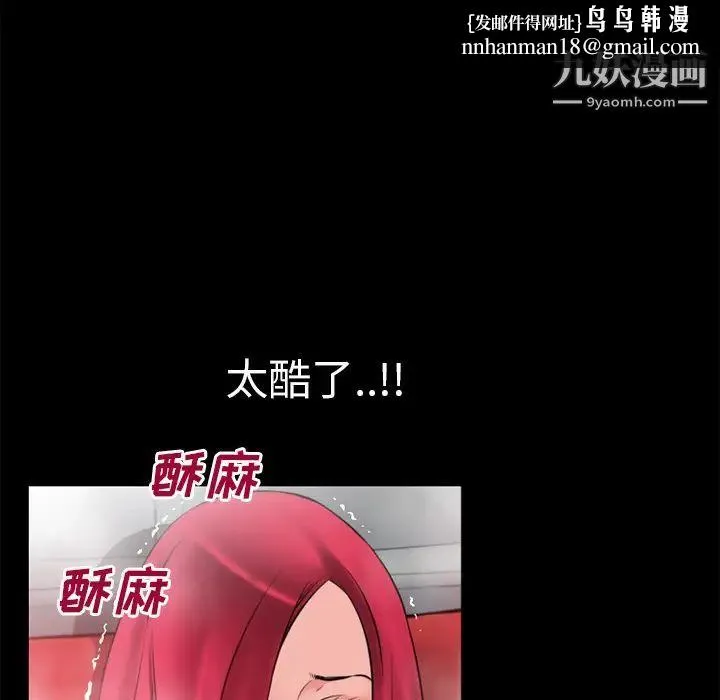 超乎想像 - 第43话 - page 42