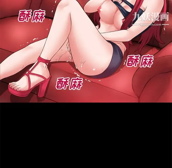 超乎想像 - 第43话 - page 45