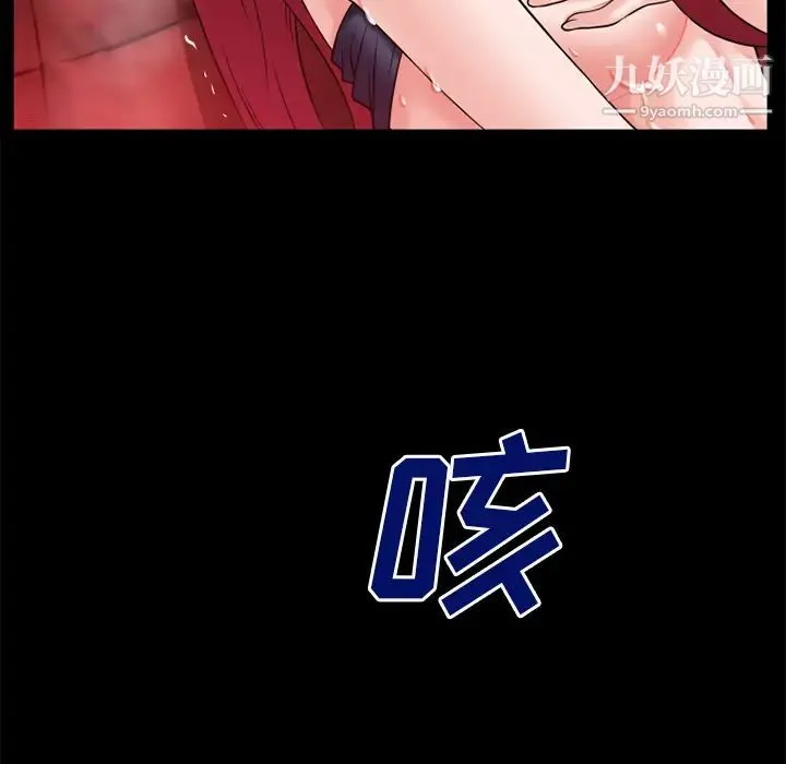 超乎想像 - 第43话 - page 48