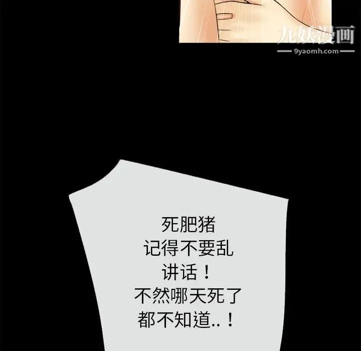 超乎想像 - 第43话 - page 55