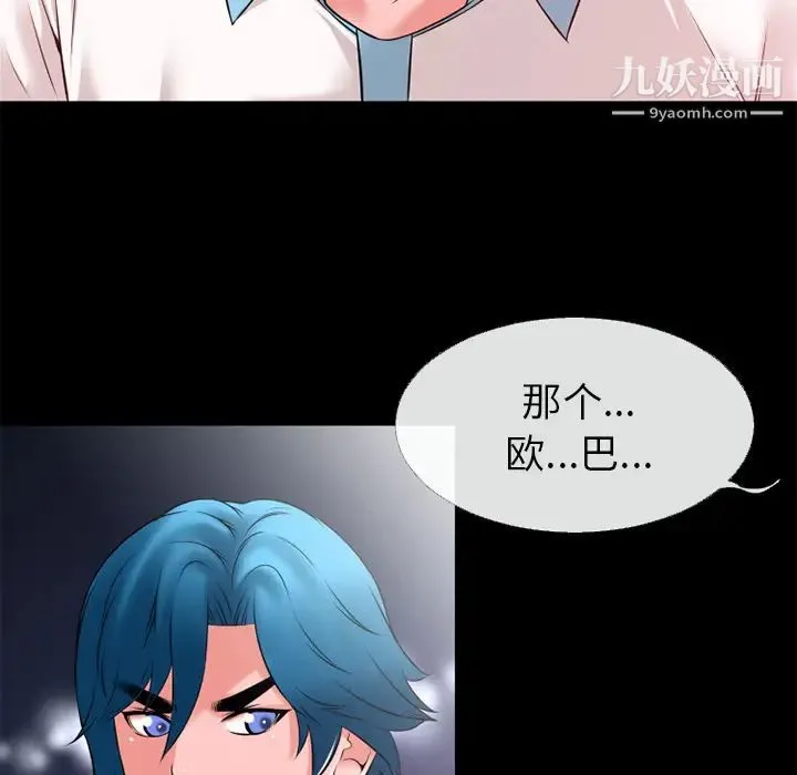 超乎想像 - 第43话 - page 57
