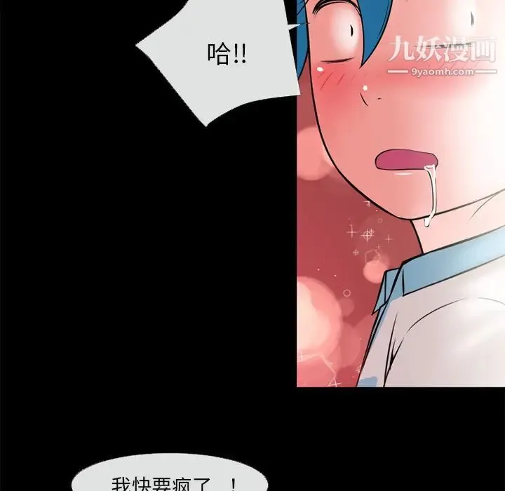 超乎想像 - 第43话 - page 59